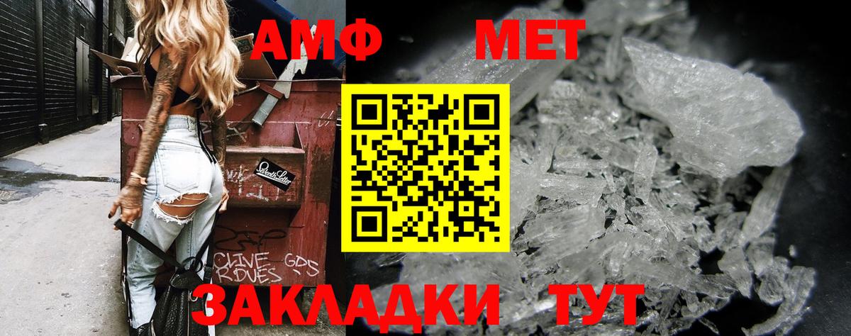 Amphetamine VHQ Амурск