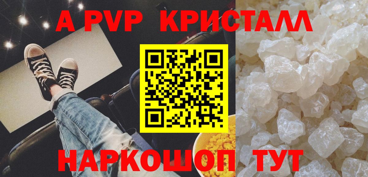 Alfa_PVP мука  Вход с VPN  Амурск  Alpha-PVP крисы CK  APVP VHQ 
