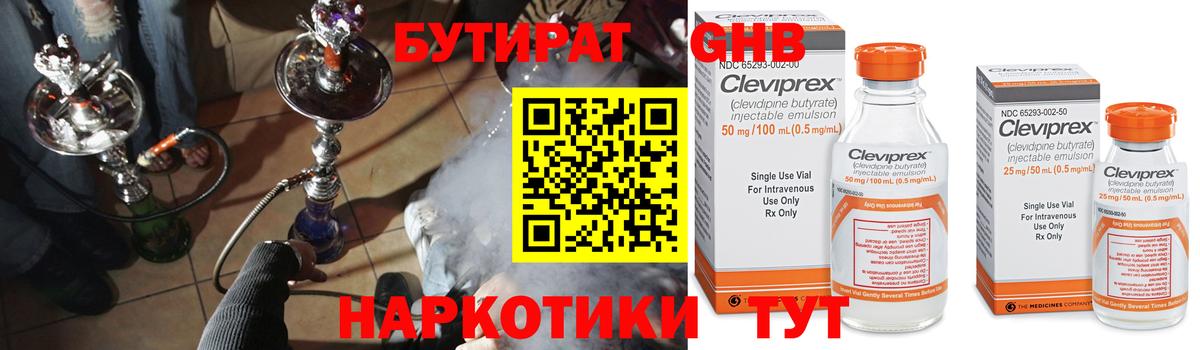 Амурск  Бутират BDO  Бутират  Вход с VPN 