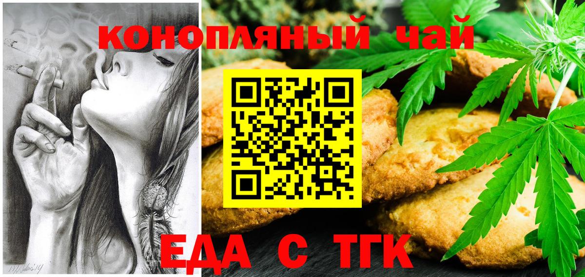 Cannafood конопля Амурск