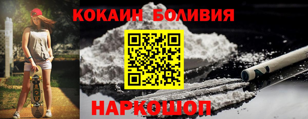 Cocaine Перу Амурск