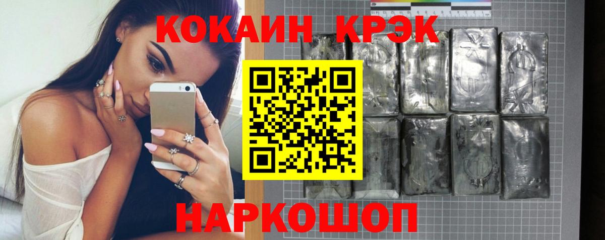 КОКАИН  Кокаин 98%  Вход с VPN  Амурск  Cocaine VHQ 
