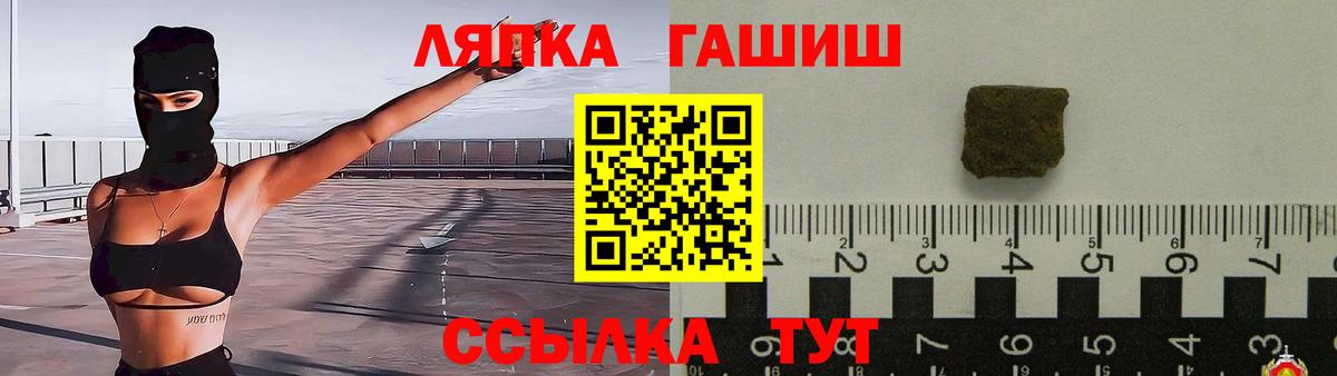 ГАШИШ  Вход с VPN  Амурск  ГАШ 40% ТГК 