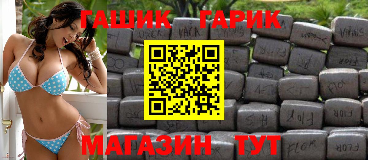 Гашиш хэш Амурск
