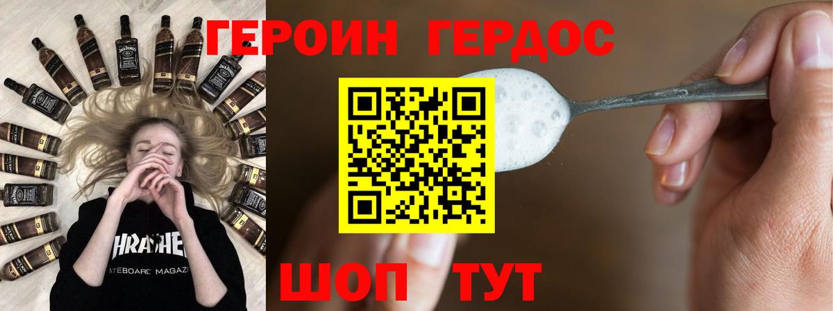 Амурск  ГЕРОИН герыч  Вход с VPN 