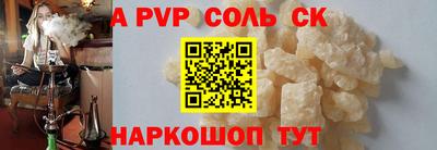 ALPHA PVP Рыбинск