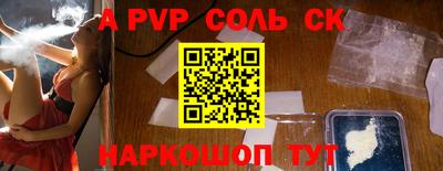 ALPHA PVP Рыбинск