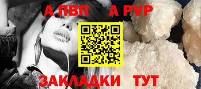 ALPHA PVP Рыбинск
