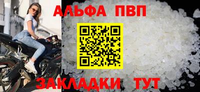 ALPHA PVP Рыбинск