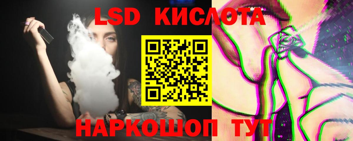 Амурск  LSD-25 экстази кислота  Вход с VPN 