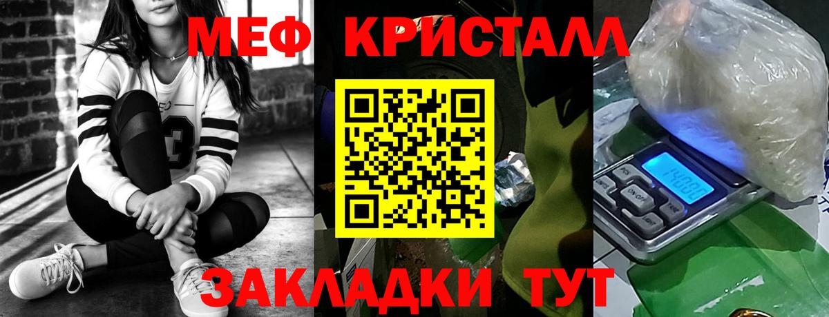 МЯУ-МЯУ  МЕФ VHQ  Вход с VPN  Меф 4 MMC  МЯУ-МЯУ  Амурск 