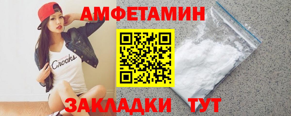 МЕТАМФЕТАМИН мет  Метамфетамин  Амурск  Вход с VPN 