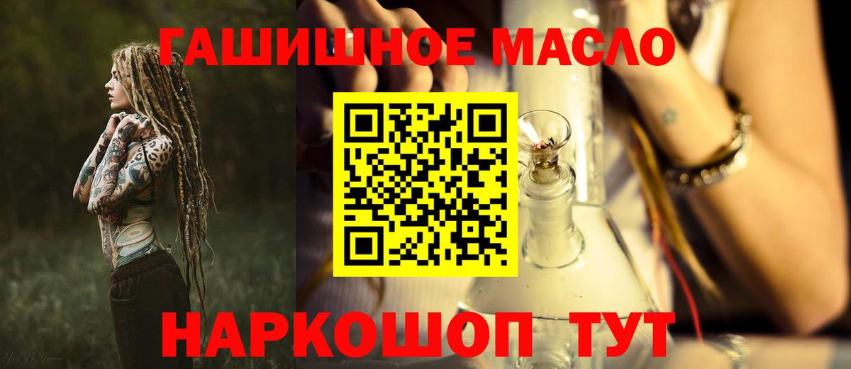 Дистиллят ТГК гашишное масло  Вход с VPN  Амурск 